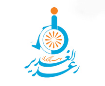 سمن رعد الغدیر