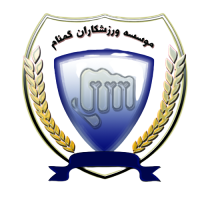 arm_moasese_varzeshkaran_gomnam-removebg-preview
